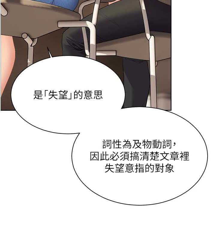 老师的亲密指导第59話-用按摩棒回報師恩