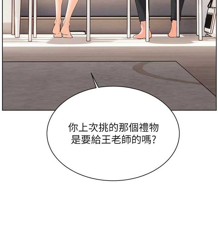 老师的亲密指导第59話-用按摩棒回報師恩