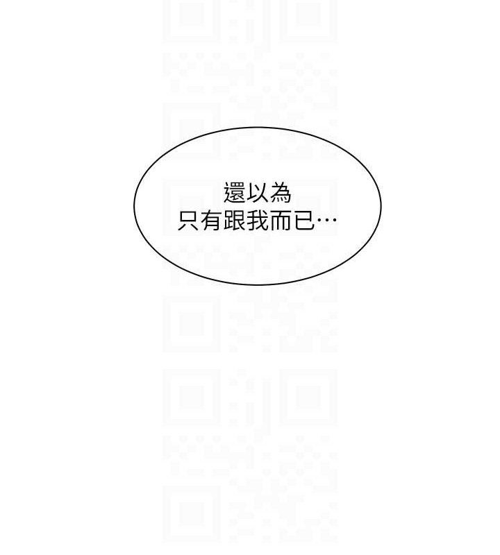 老师的亲密指导第59話-用按摩棒回報師恩