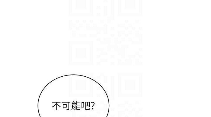 老师的亲密指导第59話-用按摩棒回報師恩