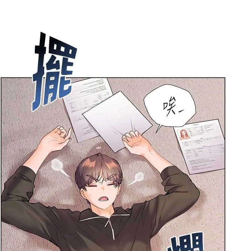 老师的亲密指导第59話-用按摩棒回報師恩