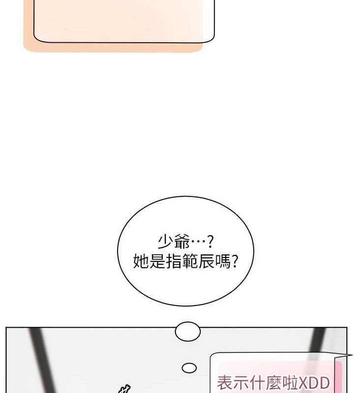 老师的亲密指导第59話-用按摩棒回報師恩