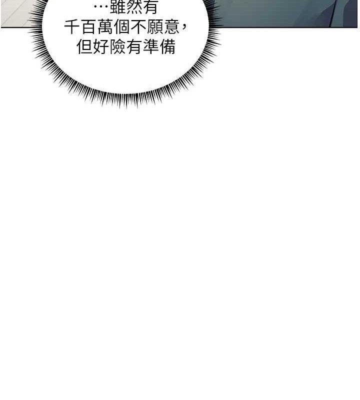 老师的亲密指导第59話-用按摩棒回報師恩