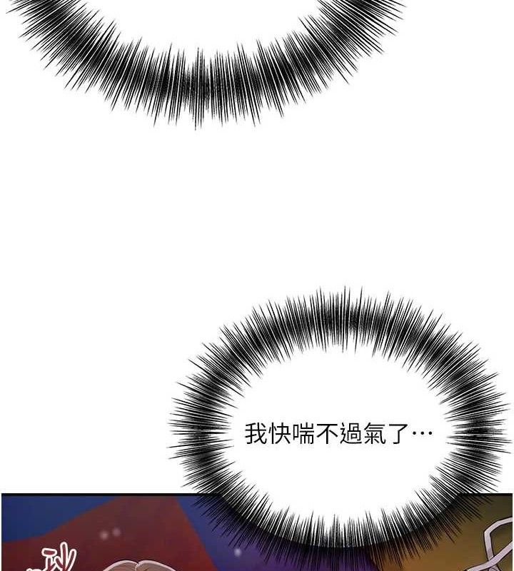 花容湿色:取花点第63話-不小心滑進去了…