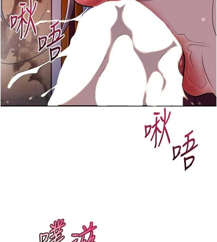 花容湿色:取花点第63話-不小心滑進去了…