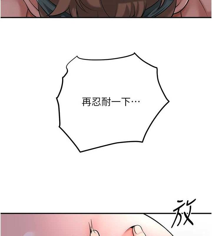 花容湿色:取花点第63話-不小心滑進去了…