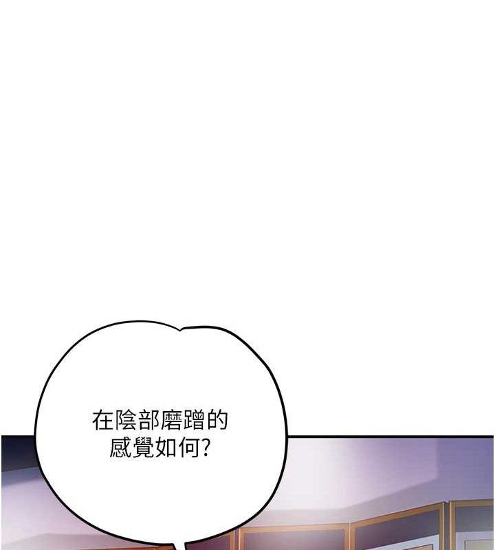 花容湿色:取花点第63話-不小心滑進去了…