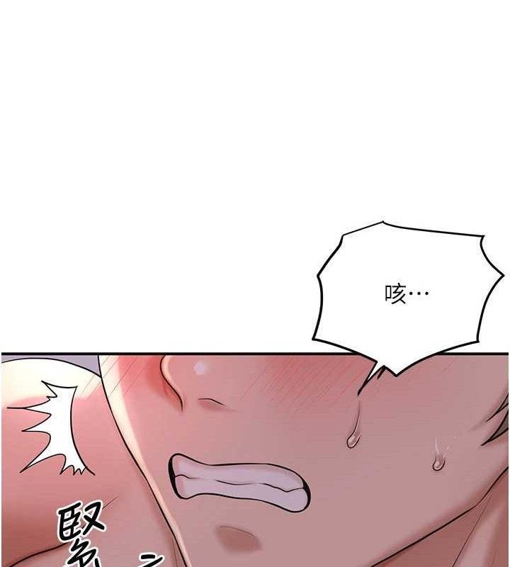 花容湿色:取花点第63話-不小心滑進去了…