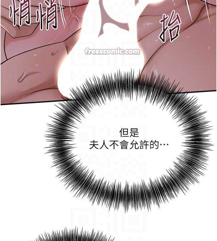 花容湿色:取花点第63話-不小心滑進去了…