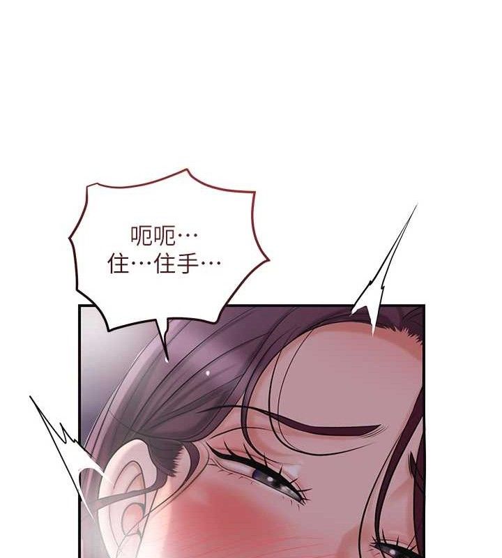 花容湿色:取花点第63話-不小心滑進去了…