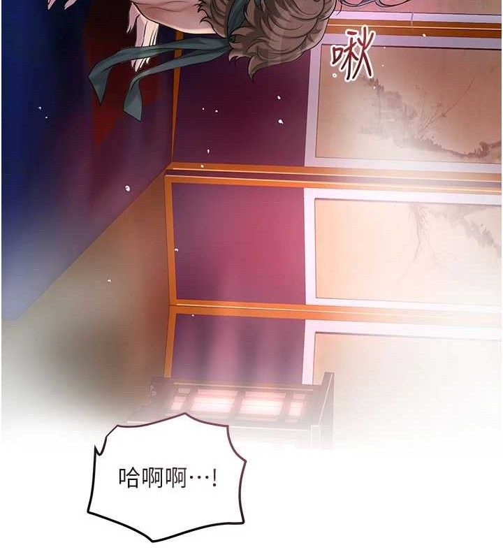 花容湿色:取花点第63話-不小心滑進去了…