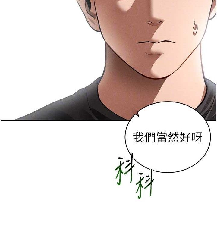 私密视角第42話-泰山，快來幹我…