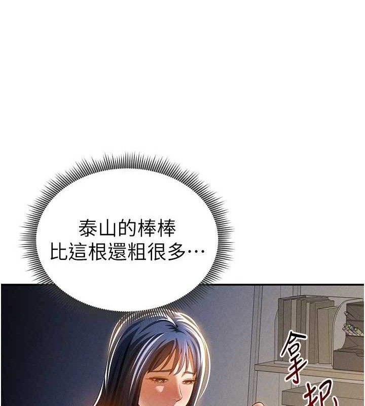 私密视角第42話-泰山，快來幹我…