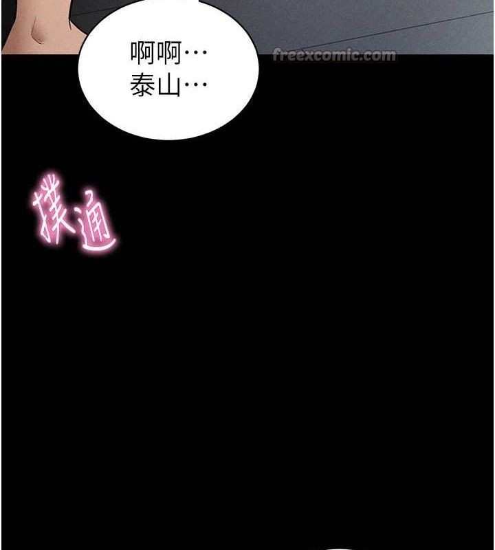 私密视角第42話-泰山，快來幹我…