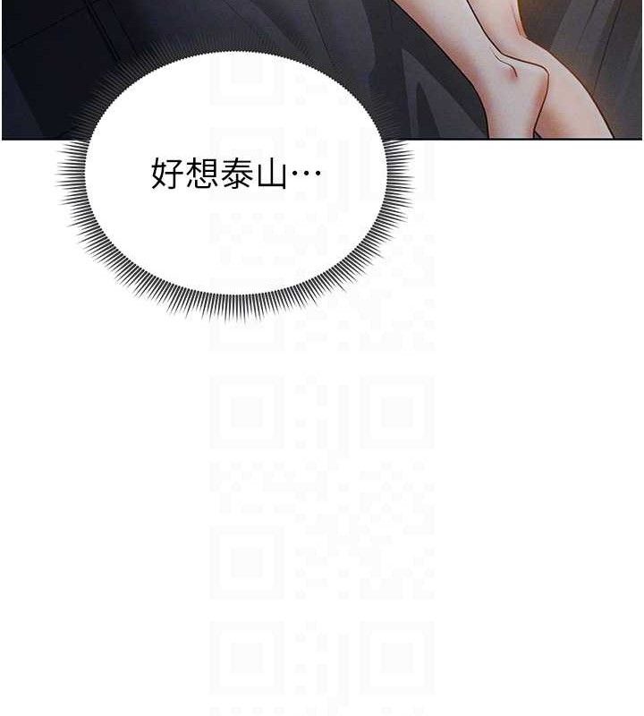 私密视角第42話-泰山，快來幹我…