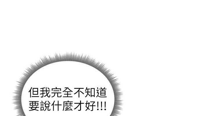 私密视角第42話-泰山，快來幹我…