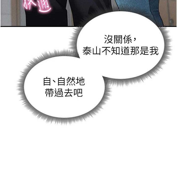 私密视角第42話-泰山，快來幹我…