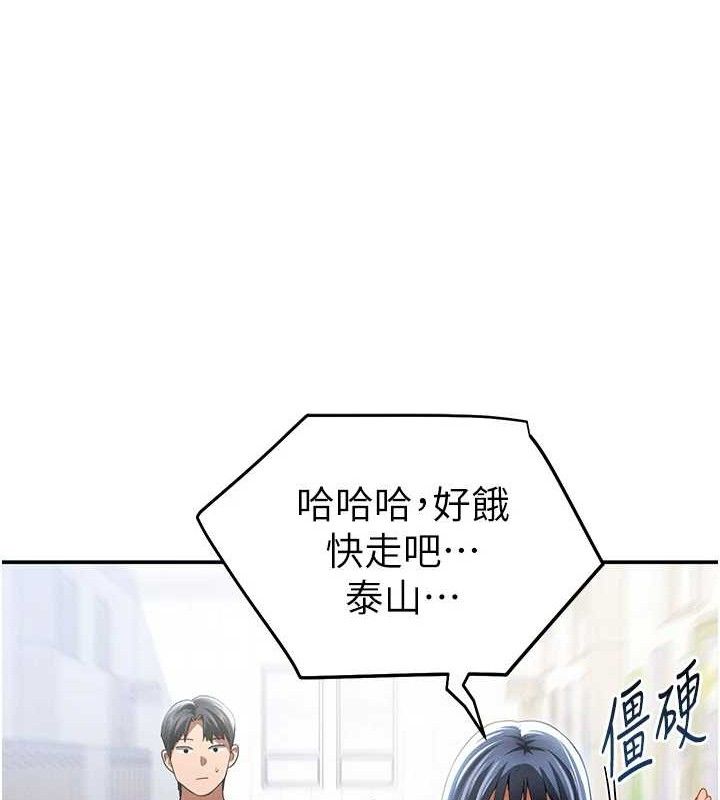 私密视角第42話-泰山,快來幹我…