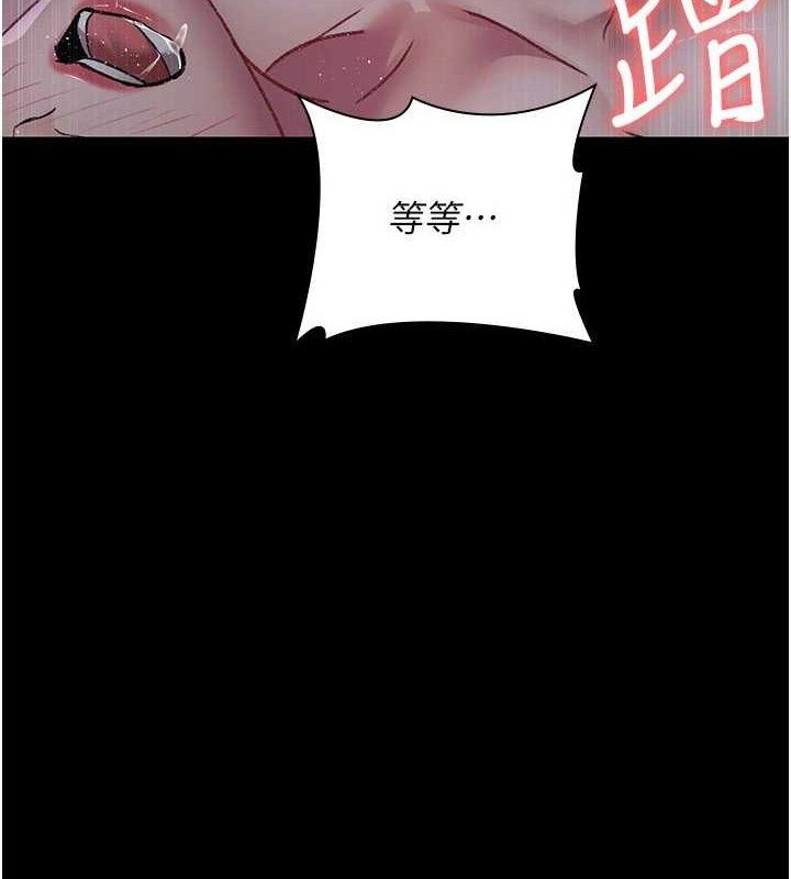 夜间诊疗室第116話-性愛成癮♥