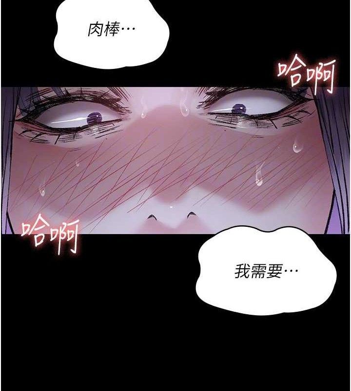 夜间诊疗室第116話-性愛成癮♥