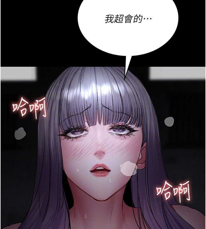 夜间诊疗室第116話-性愛成癮♥