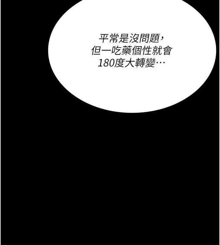 夜间诊疗室第116話-性愛成癮♥