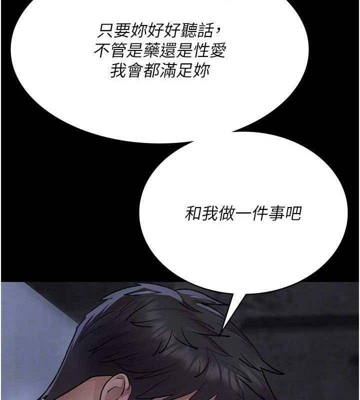 夜间诊疗室第116話-性愛成癮♥