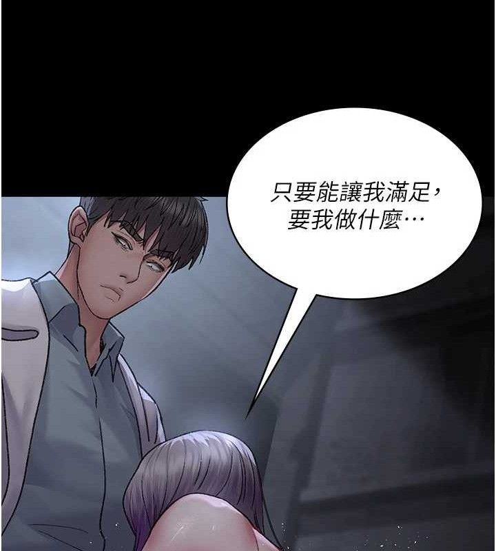 夜间诊疗室第116話-性愛成癮♥