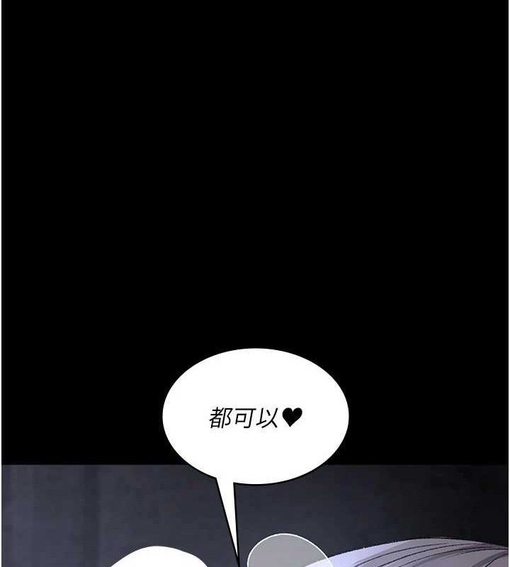 夜间诊疗室第116話-性愛成癮♥