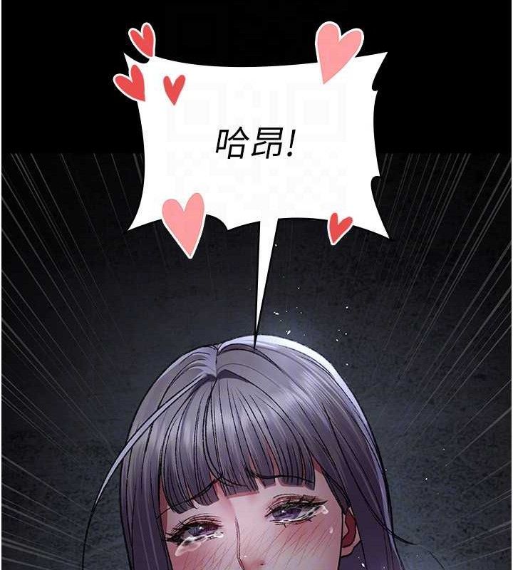 夜间诊疗室第116話-性愛成癮♥