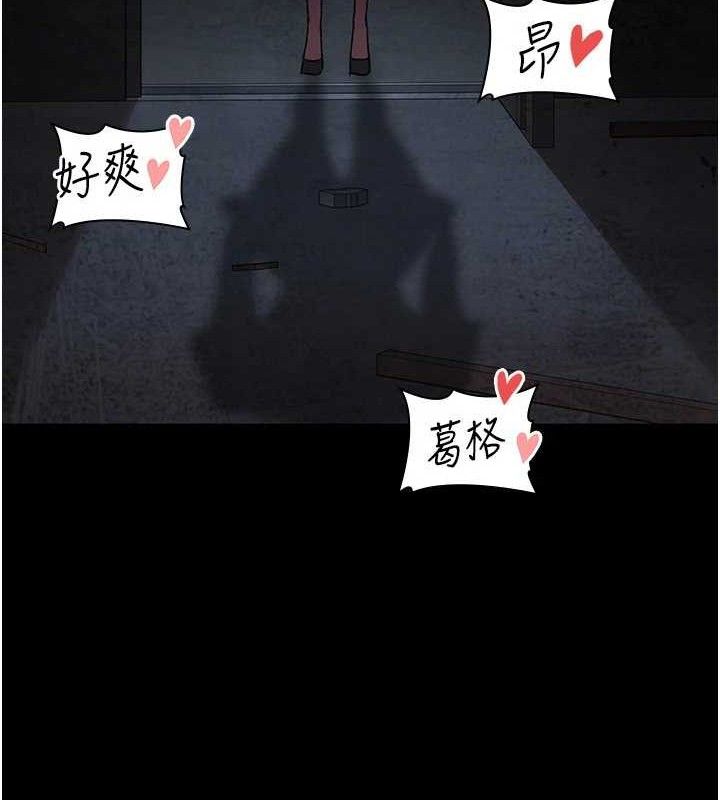 夜间诊疗室第116話-性愛成癮♥