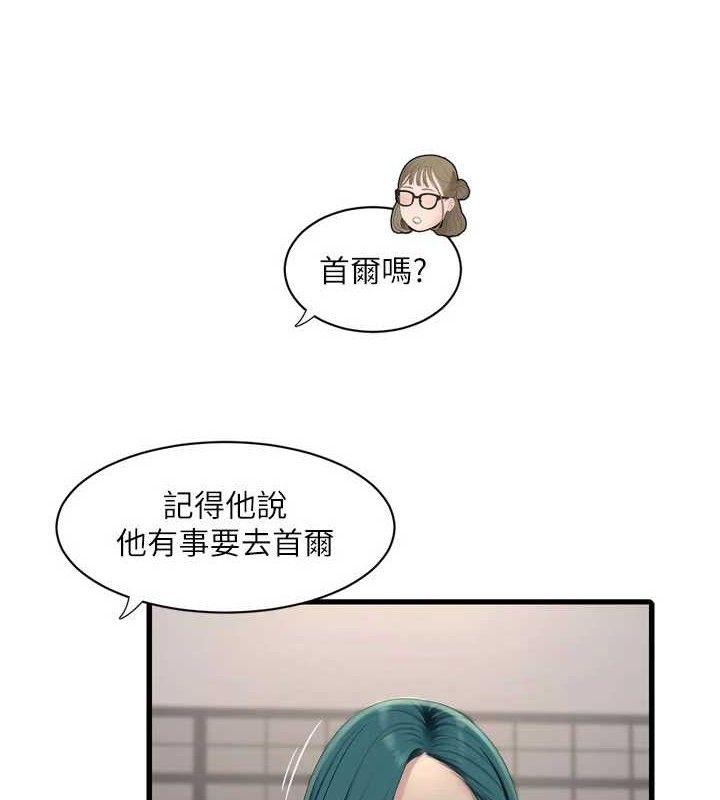 水电工日誌第98話-玷汙有夫之婦