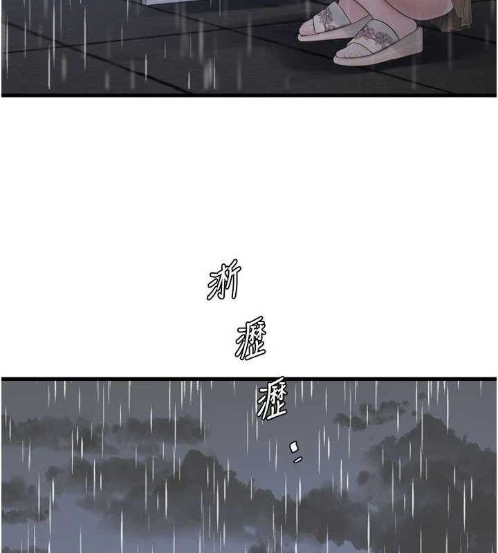 水电工日誌第98話-玷汙有夫之婦