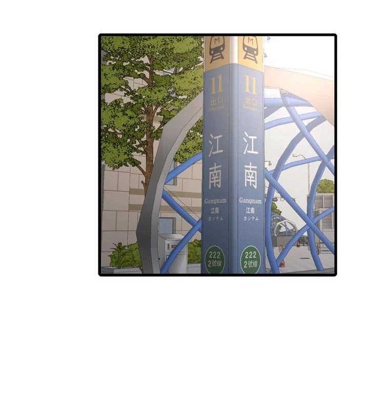 水电工日誌第98話-玷汙有夫之婦