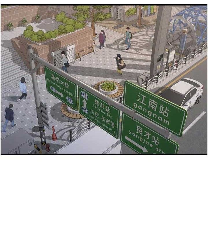 水电工日誌第98話-玷汙有夫之婦