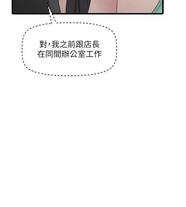 水电工日誌第98話-玷汙有夫之婦