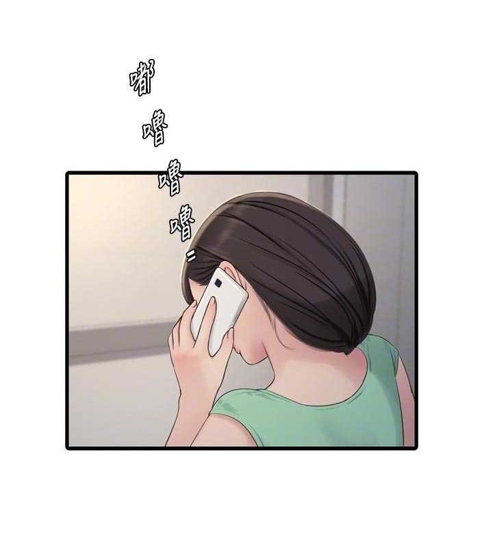 水电工日誌第98話-玷汙有夫之婦