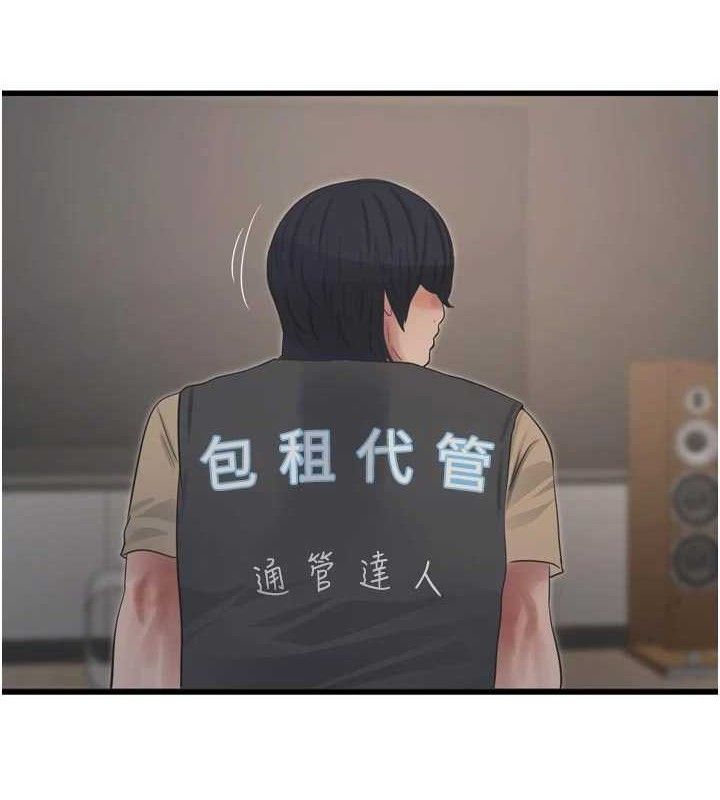 水电工日誌第98話-玷汙有夫之婦