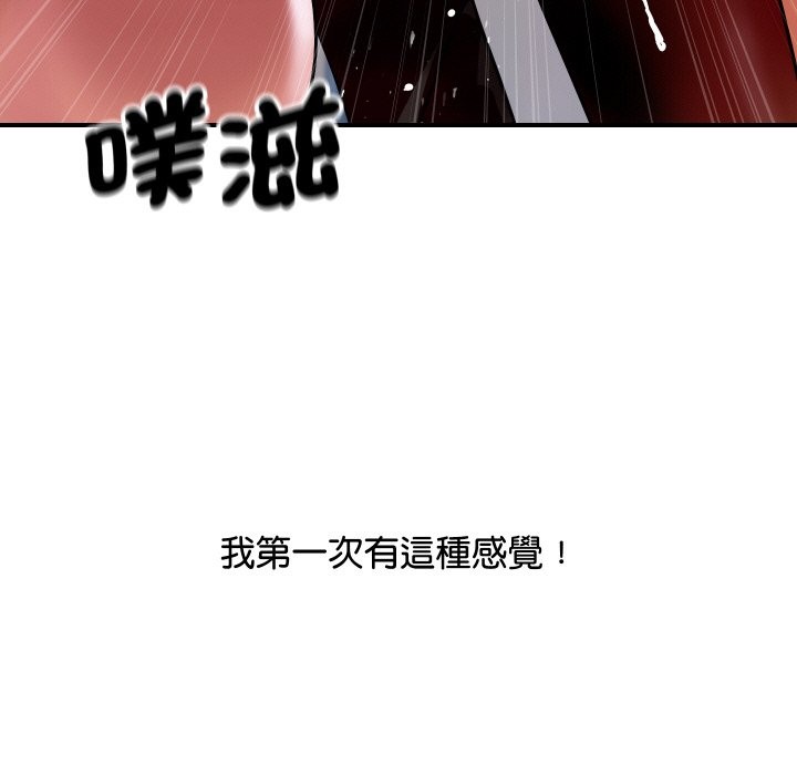 顶级豪门秘辛第8話