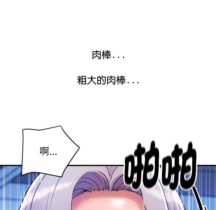 顶级豪门秘辛第8話