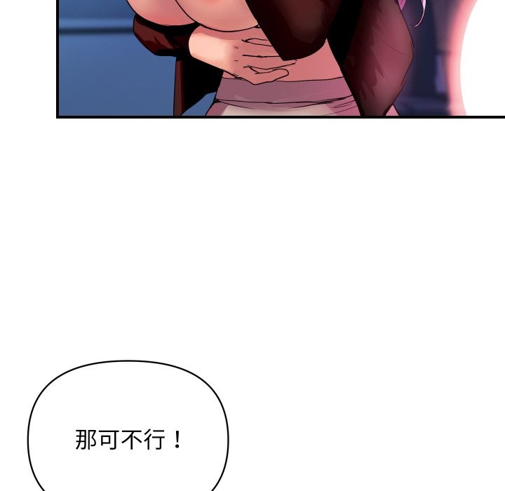 顶级豪门秘辛第8話