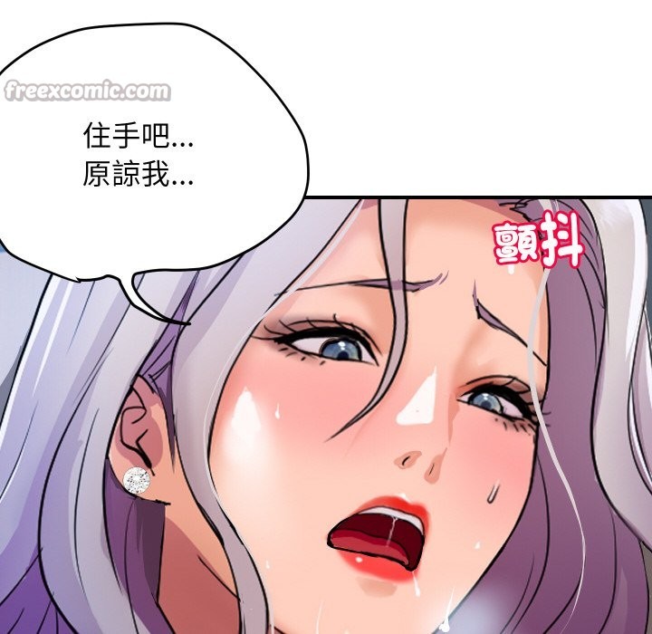 顶级豪门秘辛第8話