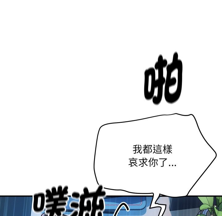 顶级豪门秘辛第8話