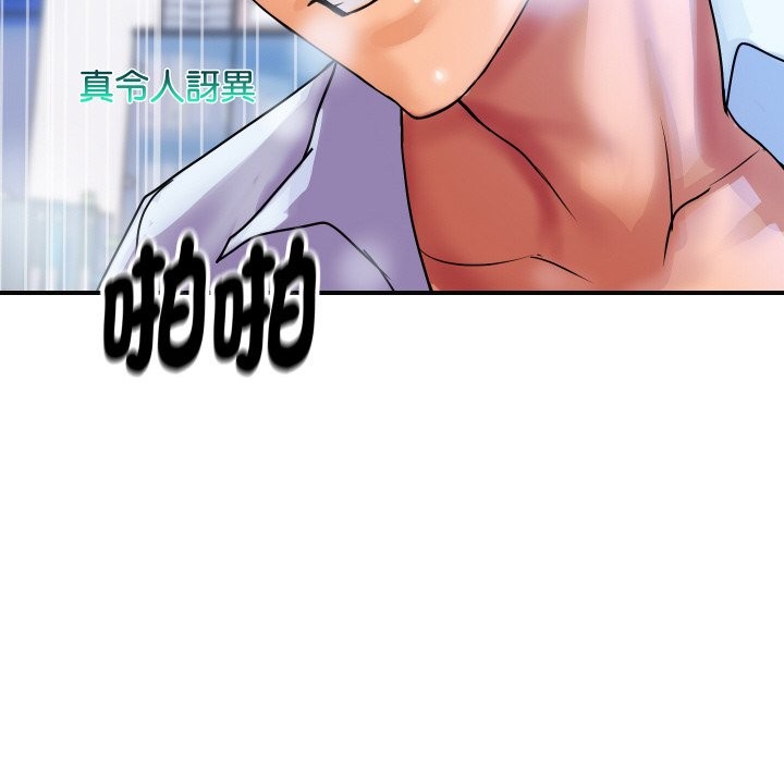 顶级豪门秘辛第8話