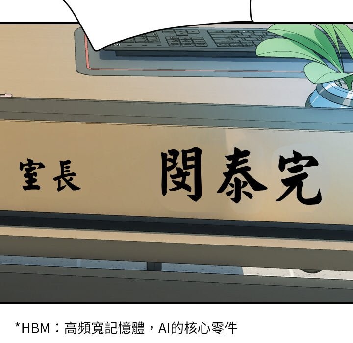 顶级豪门秘辛第9話