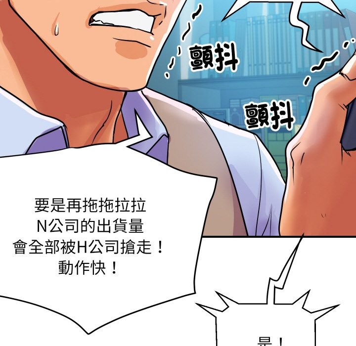 顶级豪门秘辛第9話