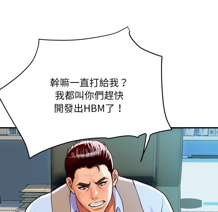 顶级豪门秘辛第9話