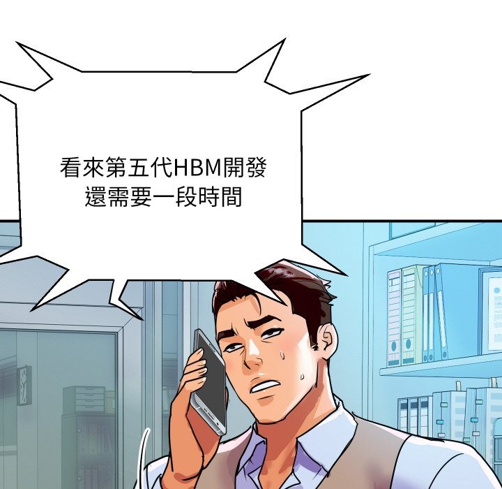 顶级豪门秘辛第9話