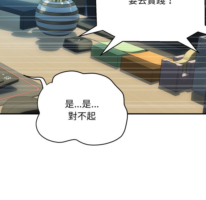 顶级豪门秘辛第9話