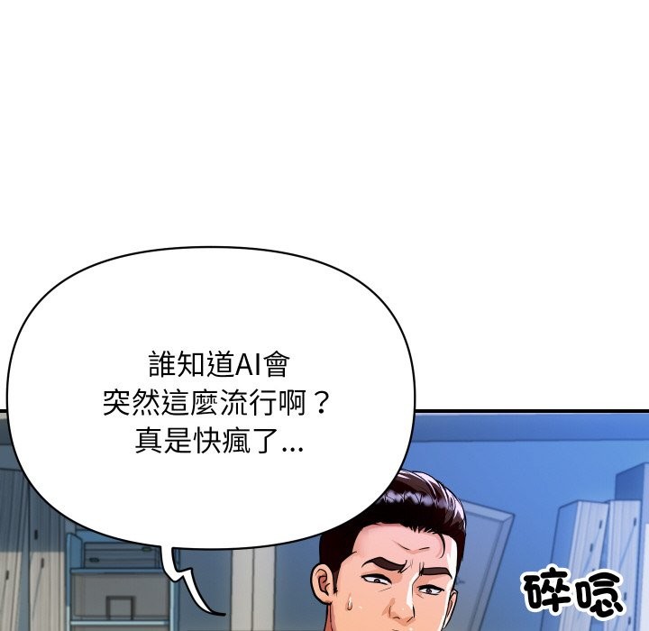 顶级豪门秘辛第9話